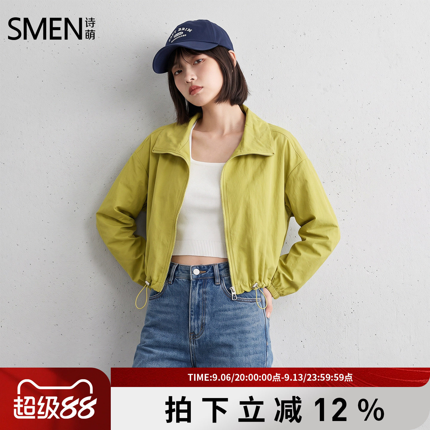 诗萌休闲立领收腰短外套女