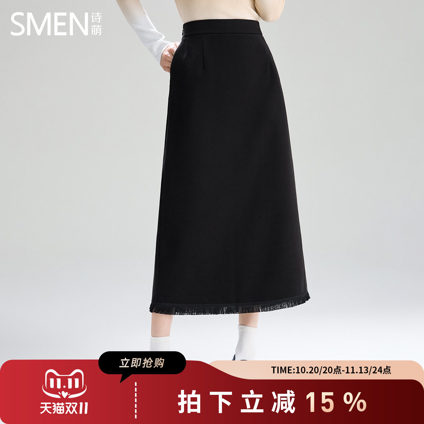 诗萌黑色流苏设计感中长半身裙