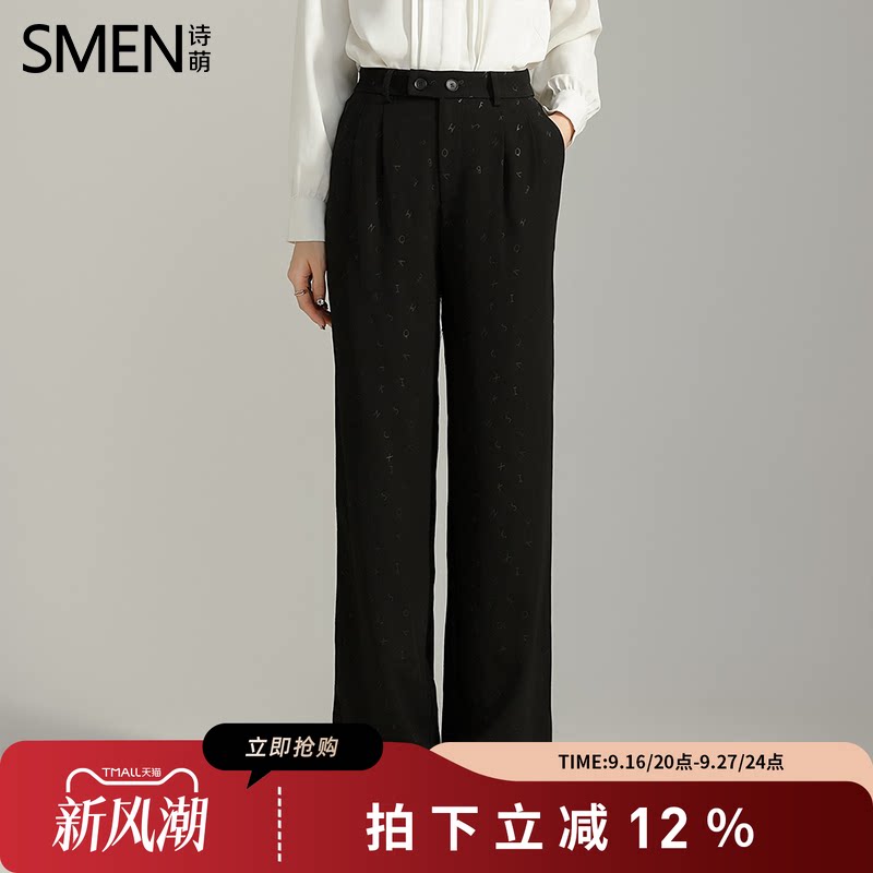 SMEN诗萌秋季高腰垂感透气阔腿裤