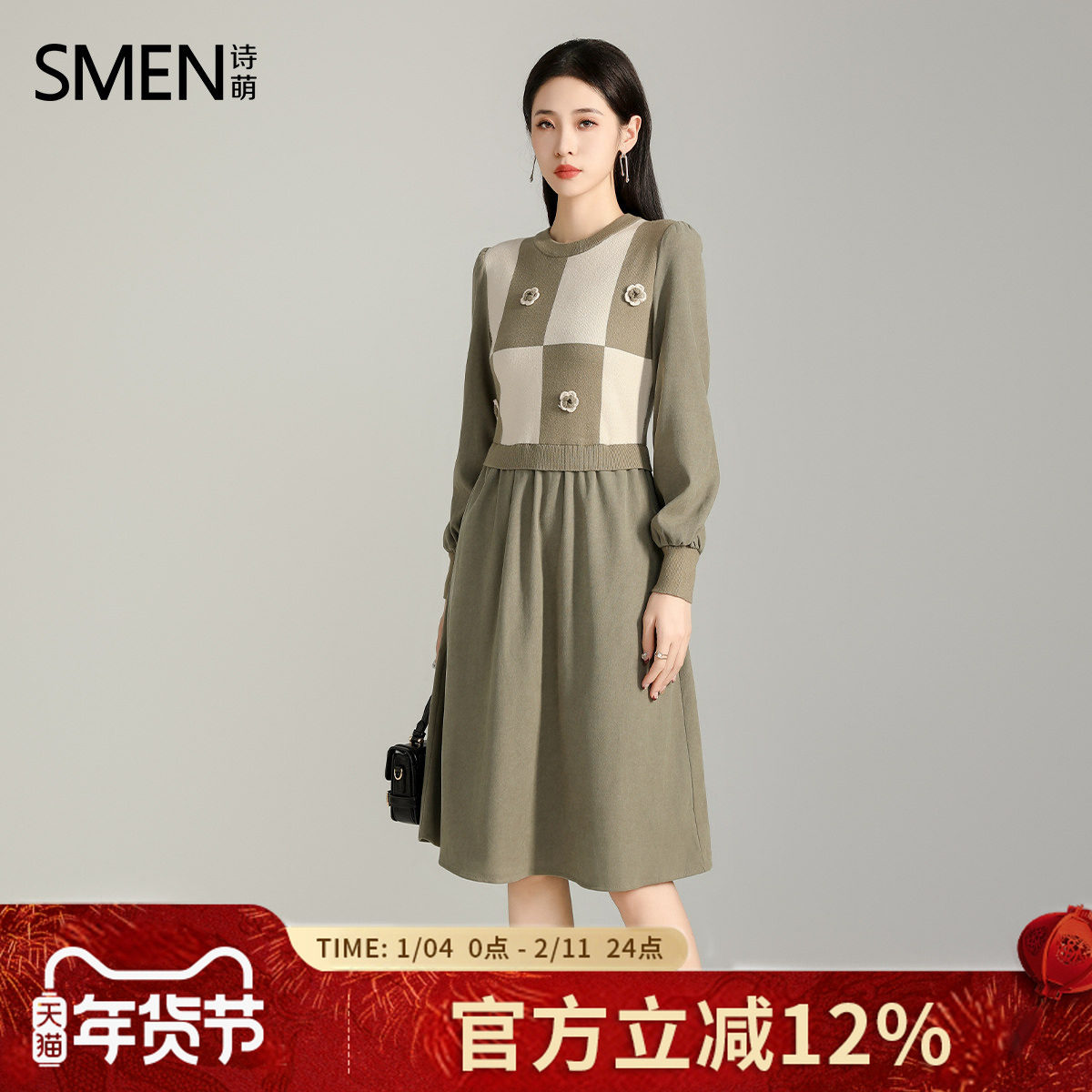 Smen/诗·萌针织拼接连衣裙2025秋冬新款格纹小众毛衣裙显瘦长裙