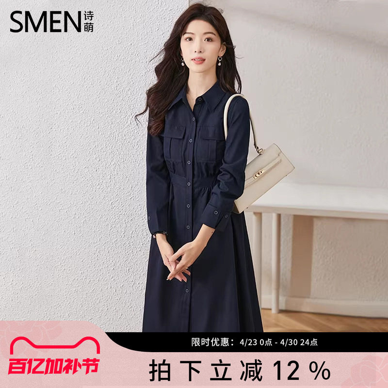SMEN诗萌轻熟优雅藏青色衬衫连衣裙2026春长袖翻领收腰显瘦通勤裙