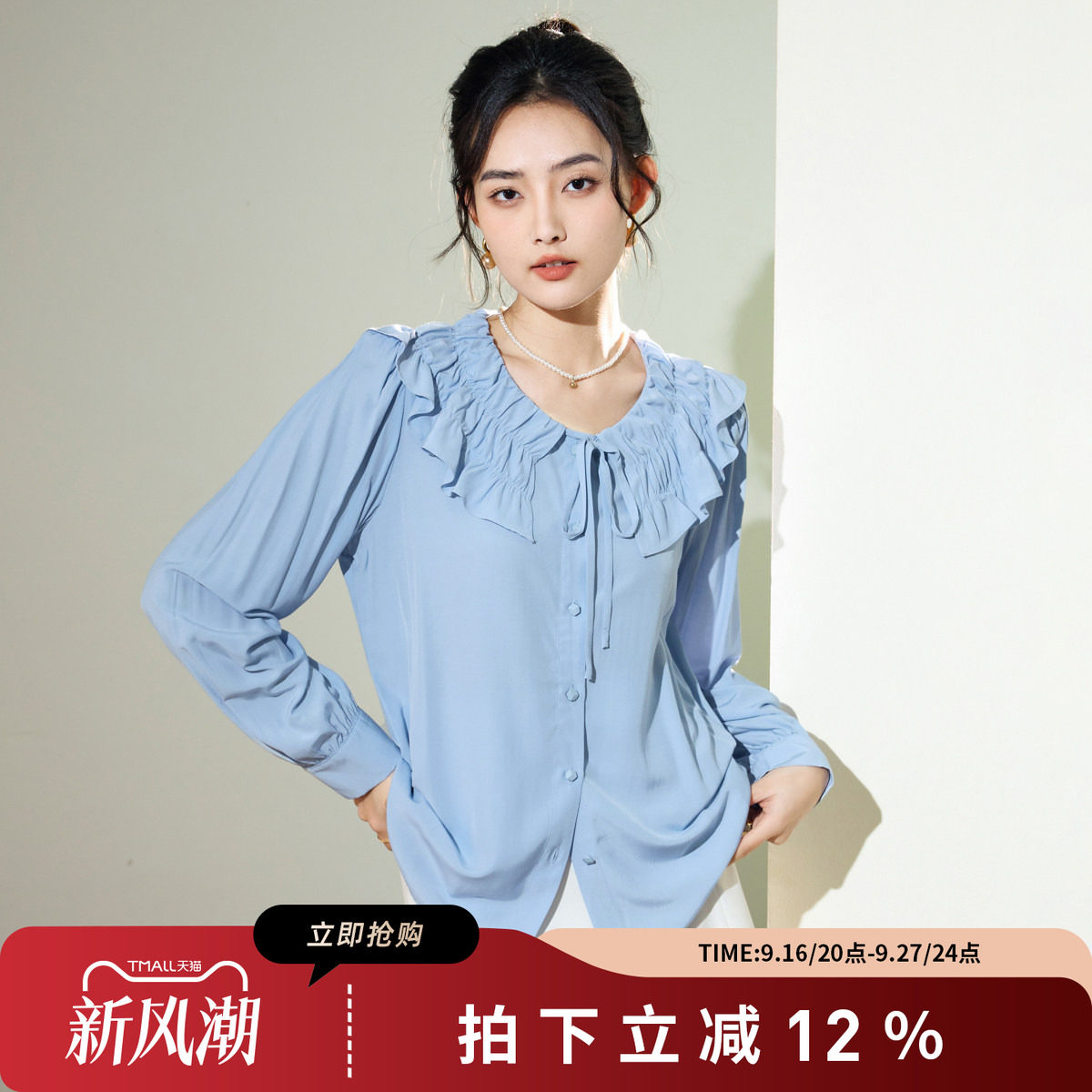 诗萌法式荷叶边长袖衬衫女秋季