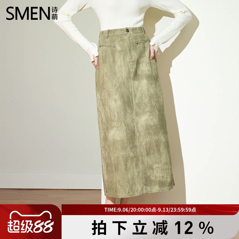 SMEN诗萌美拉德高腰牛仔半身裙女