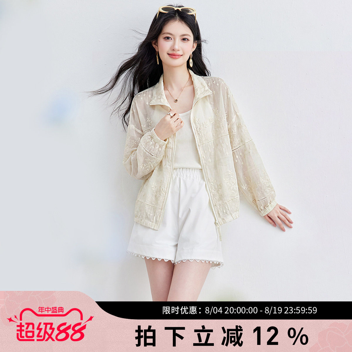 SMEN诗萌夏季刺绣防晒短外套女士
