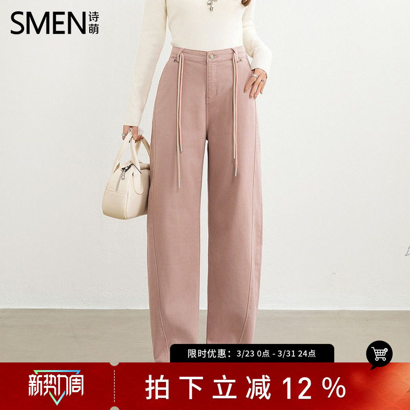 SMEN诗萌高腰弯刀裤女2026宽松显瘦阔腿裤长裤遮肉气质通勤牛仔裤