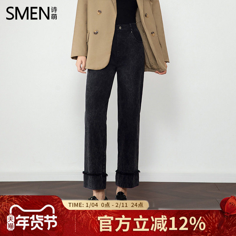 Smen诗萌美式复古直筒牛仔裤女2026春秋季水洗高腰女百搭休闲长裤,淘宝优惠券,粉丝福利购,淘宝优惠卷