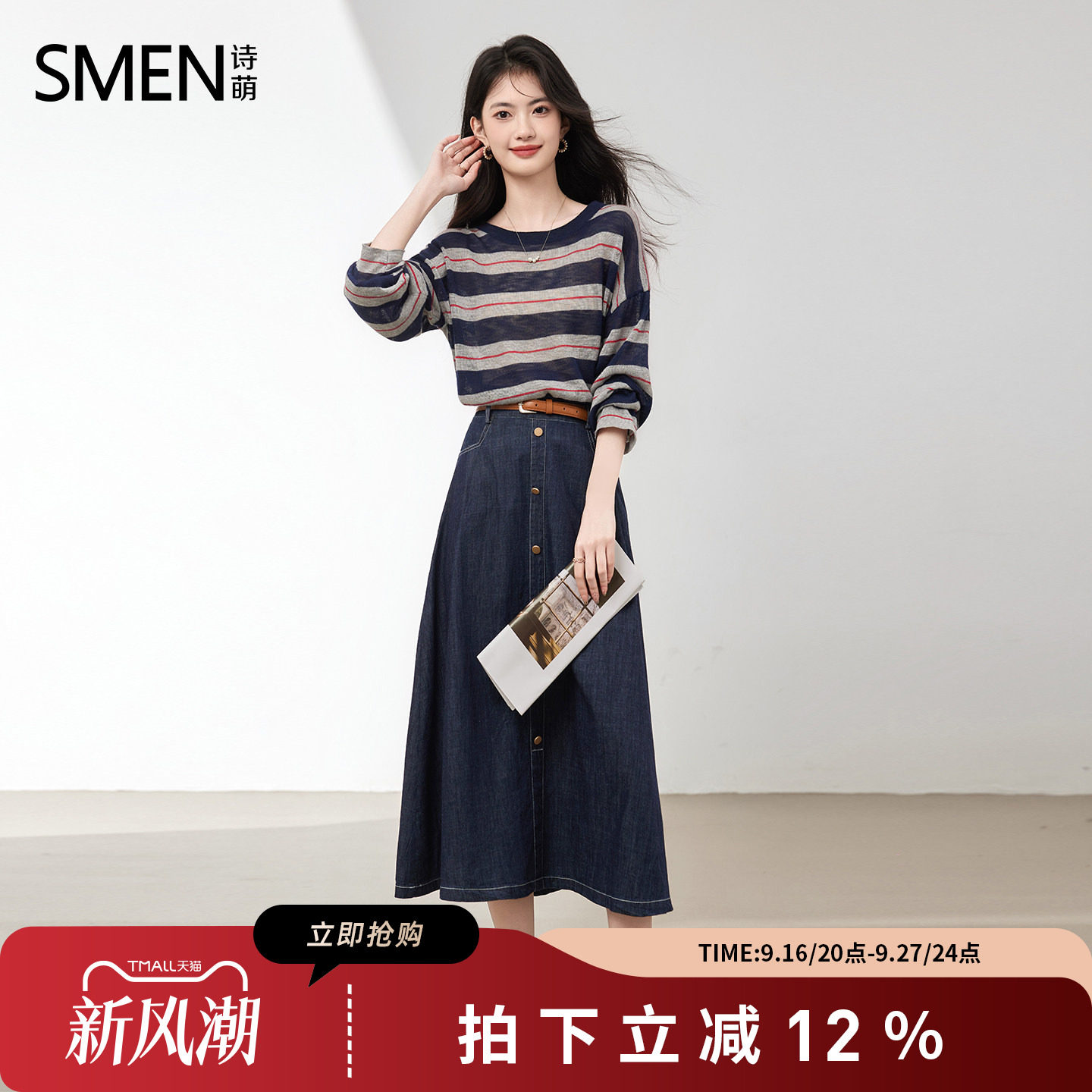 Smen诗萌一整套穿搭秋季套装