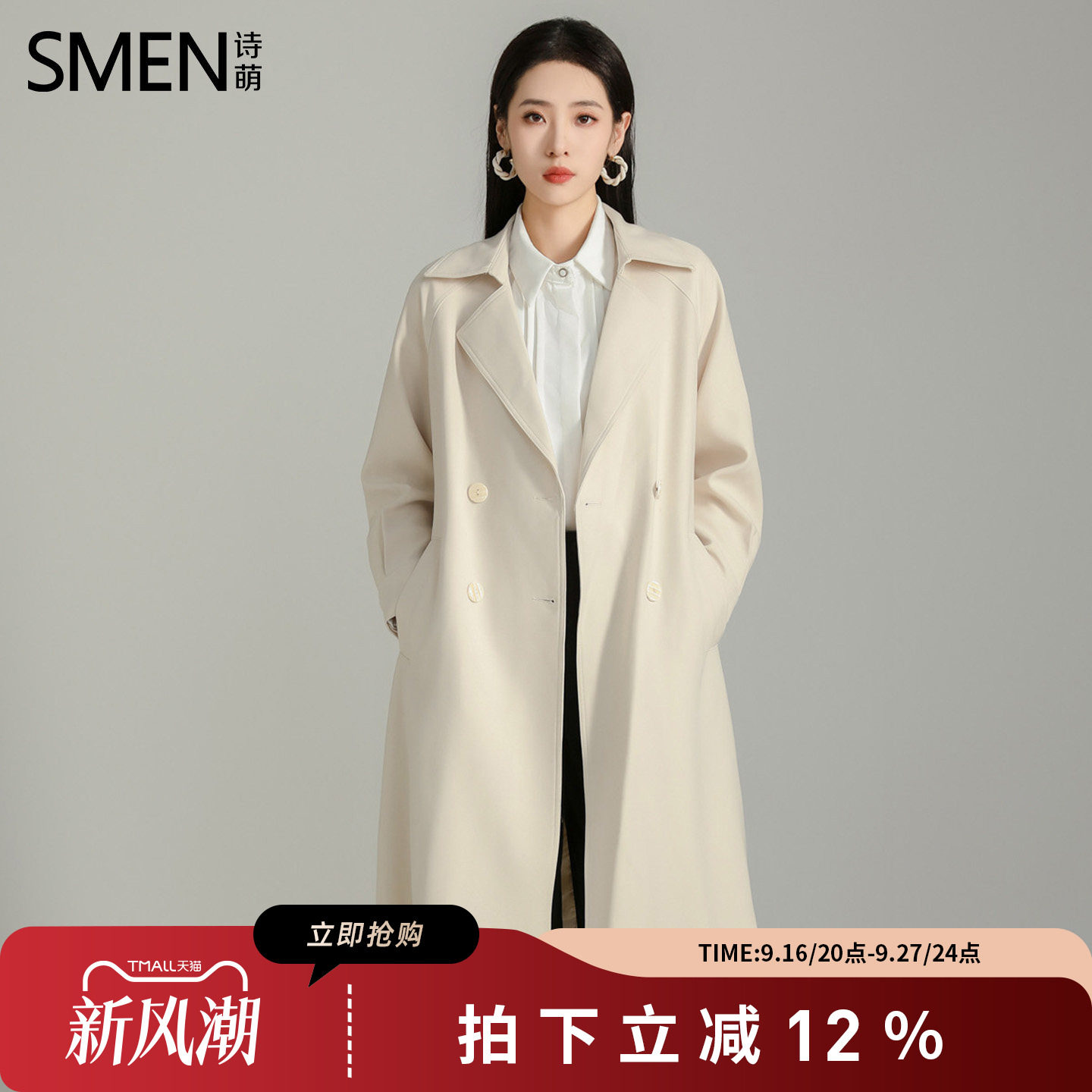 SMEN诗萌英伦双排扣收腰西装风衣