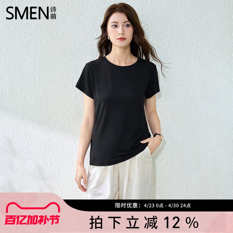 SMEN诗萌2026夏圆领短袖T恤女士轻薄透气弹力修身型面膜t专柜新品