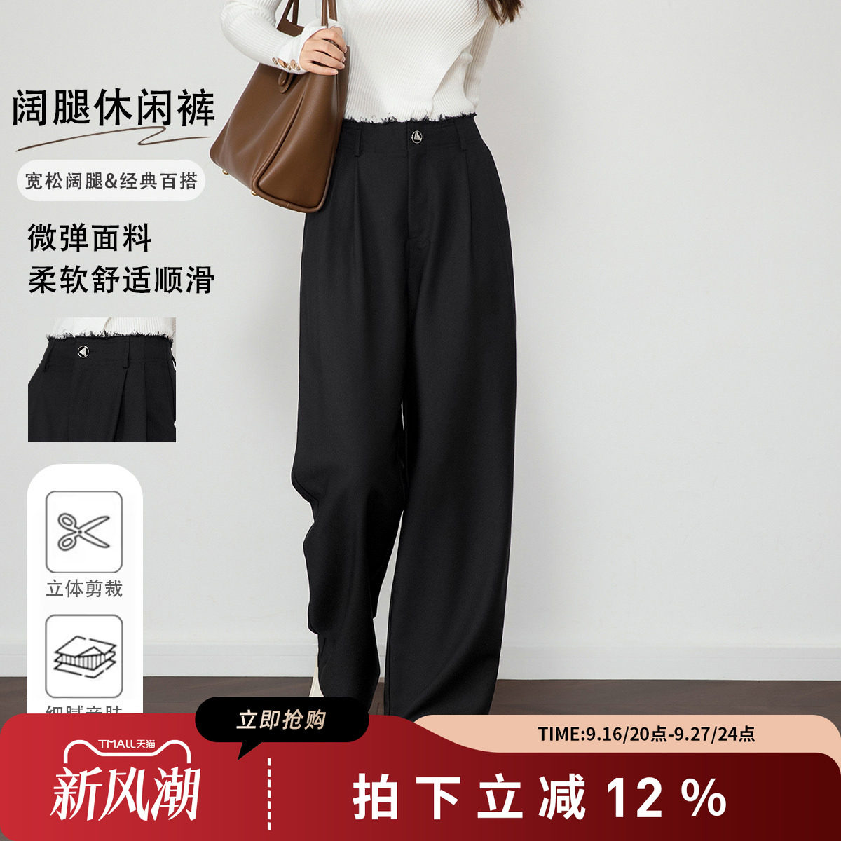 SMEN诗萌毛边设计阔腿裤秋季女
