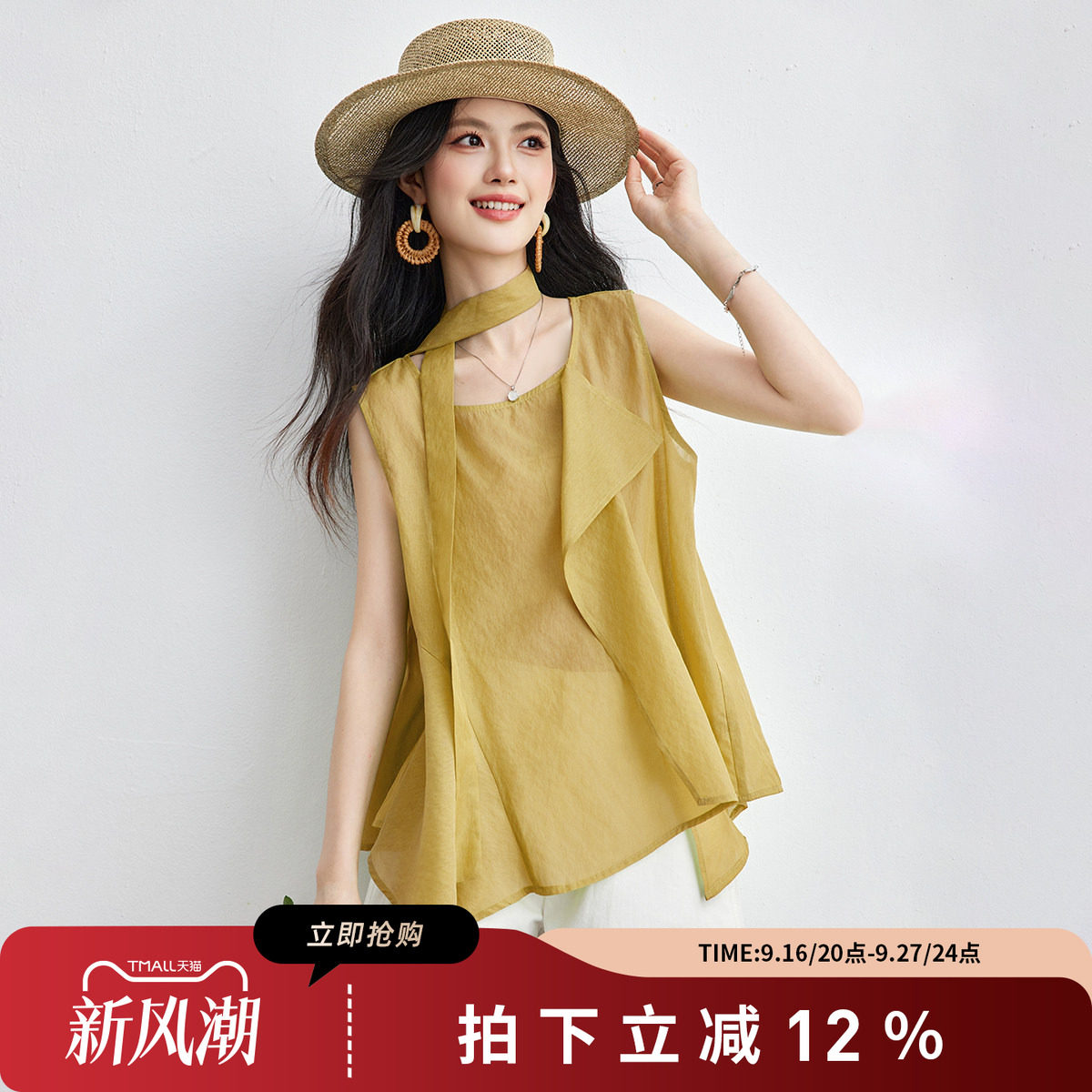 SMEN诗萌不规则荷叶边飘带背心女