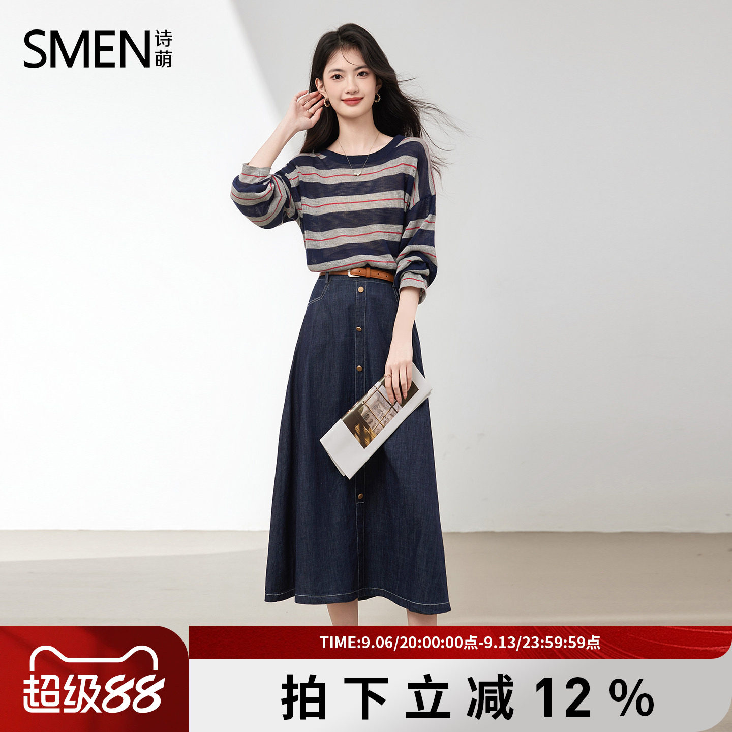 Smen诗萌一整套穿搭秋季套装
