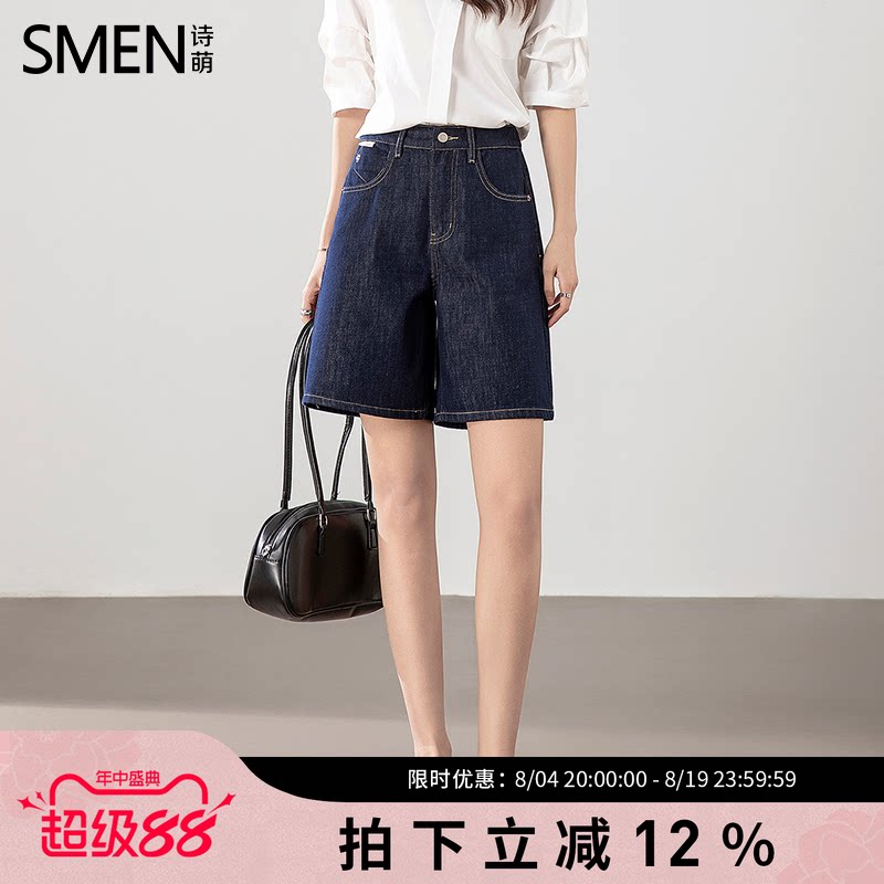 SMEN诗萌高腰显瘦牛仔阔腿五分裤