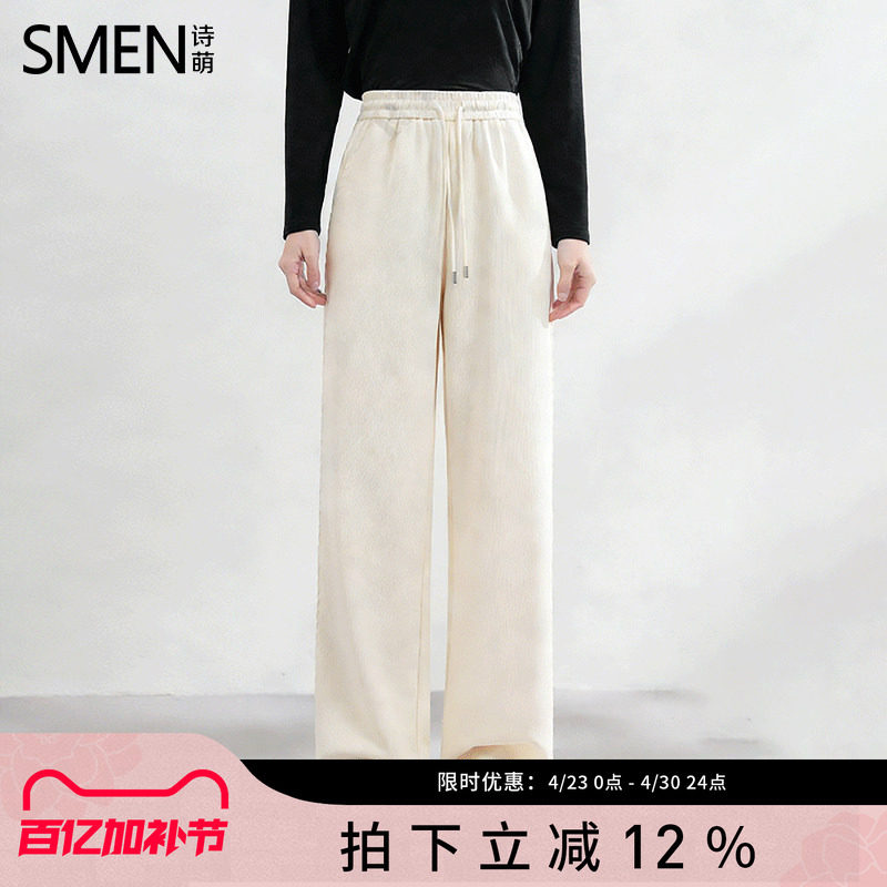 SMEN诗萌系带阔腿卫裤女2026春夏新款垂感小个子休闲运动裤弯刀裤