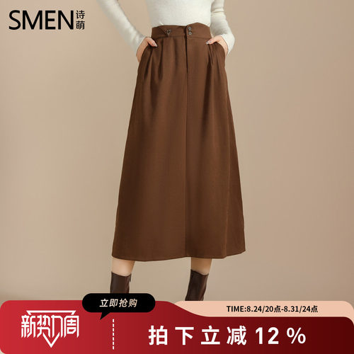2026春秋简约休闲通勤中长群子