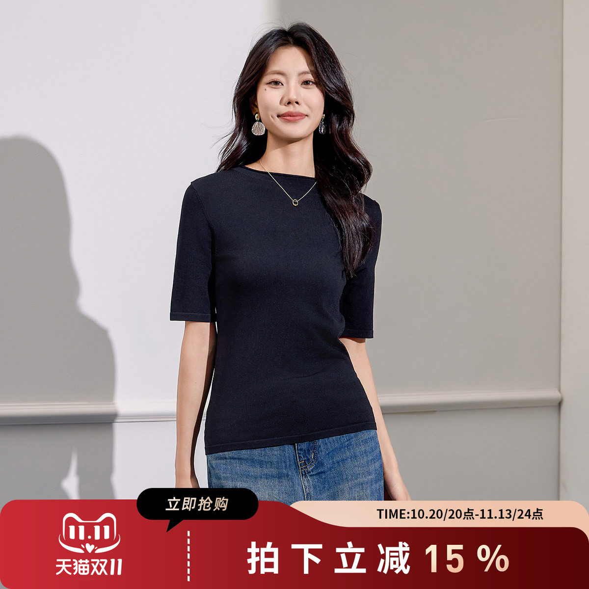 诗萌黑色中袖修身显瘦打底T恤