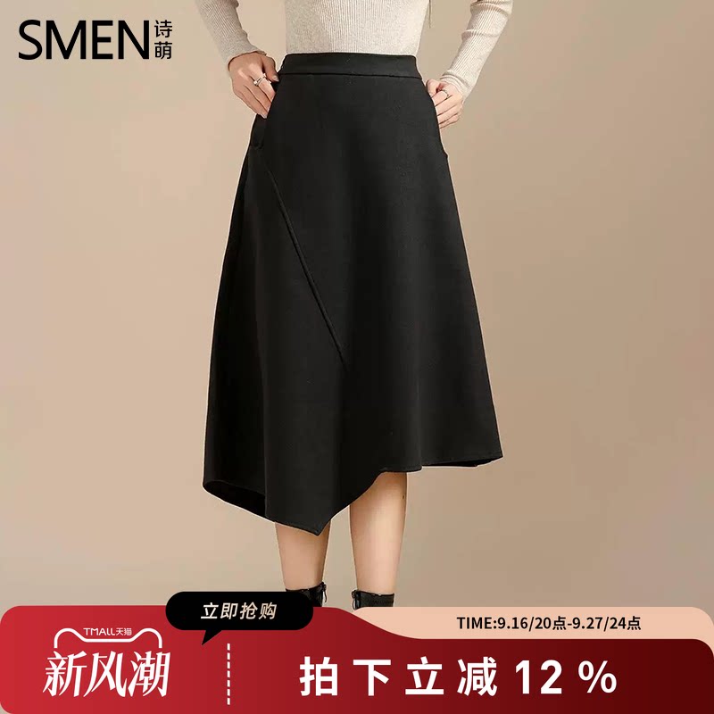 SMEN诗萌分割不规则中长款半身裙