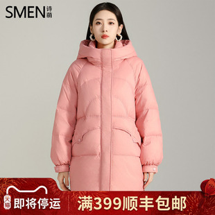 Smen诗萌中长款羽绒服女2025冬新款保暖面包服小个子树莓粉色外套