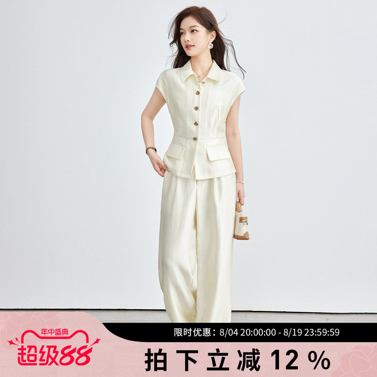 夏季通勤气质两件套女
