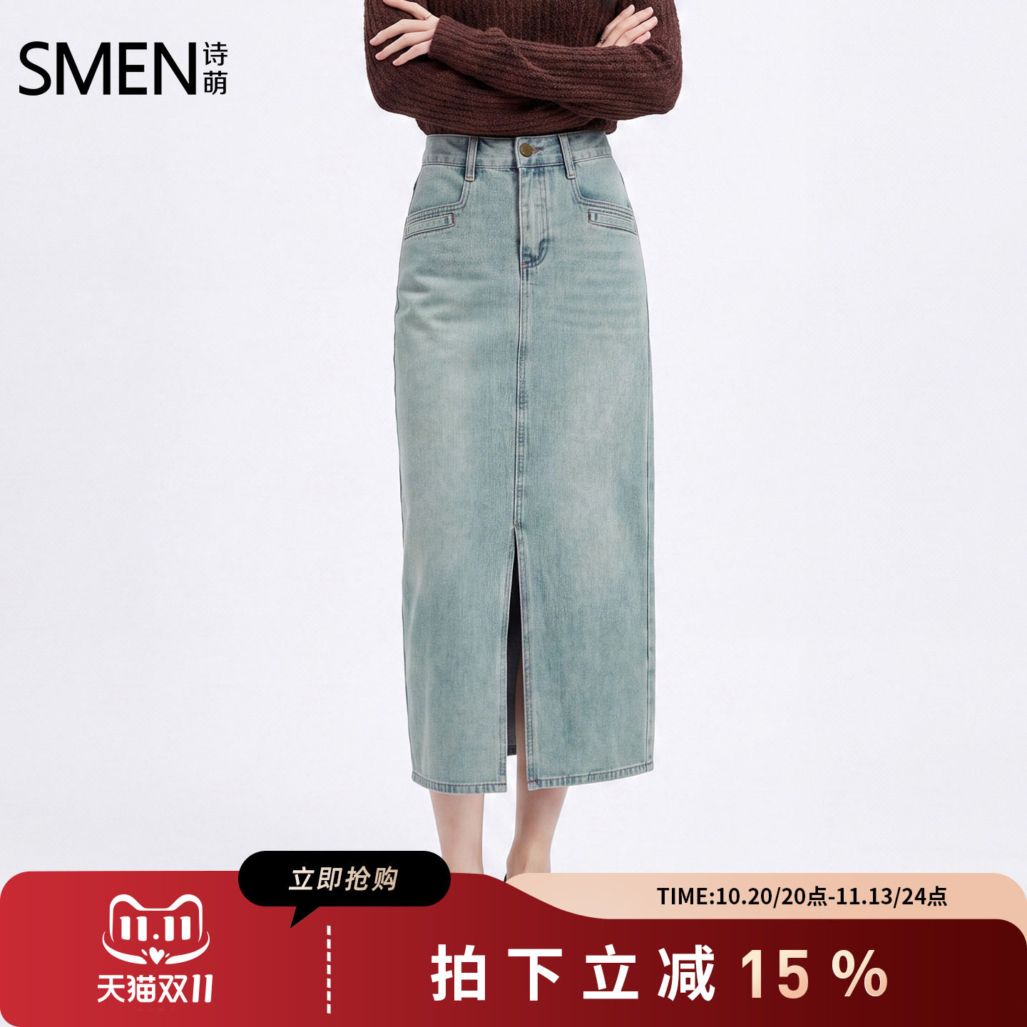 SMEN诗萌牛仔风开叉中长半身裙女
