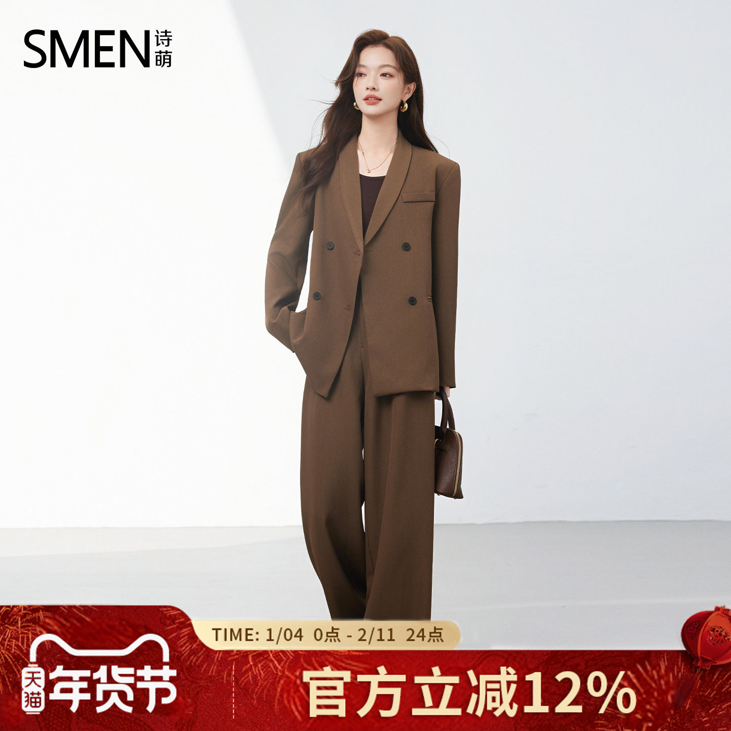 Smen诗萌法式休闲西服套装女2025秋冬季新款OL职场通勤外套阔腿裤