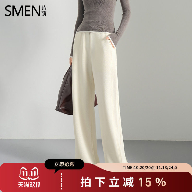 SMEN诗萌高腰针织阔腿拖地长裤
