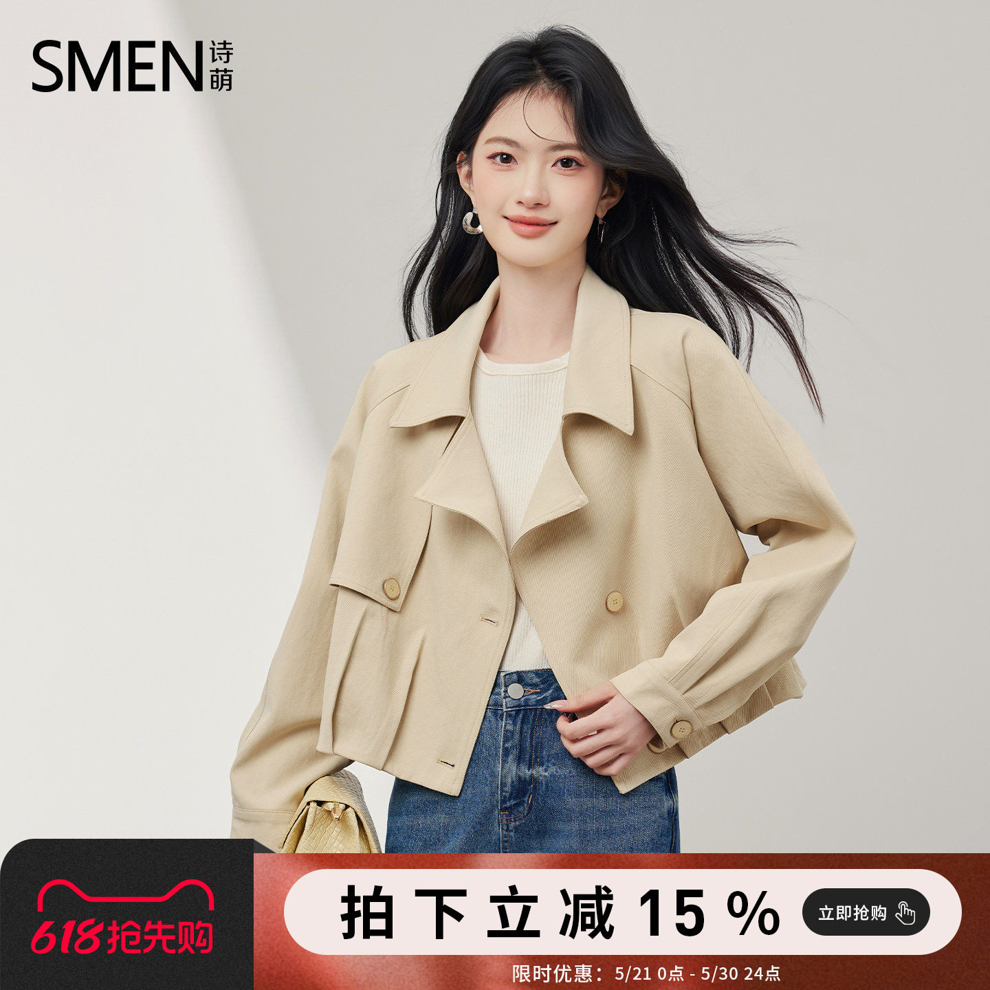 SMEN诗萌翻领短款风衣女2026春秋季宽松百搭通勤气质工装短外套女