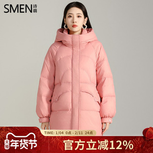 Smen诗萌中长款羽绒服女2025冬新款保暖面包服小个子树莓粉色外套
