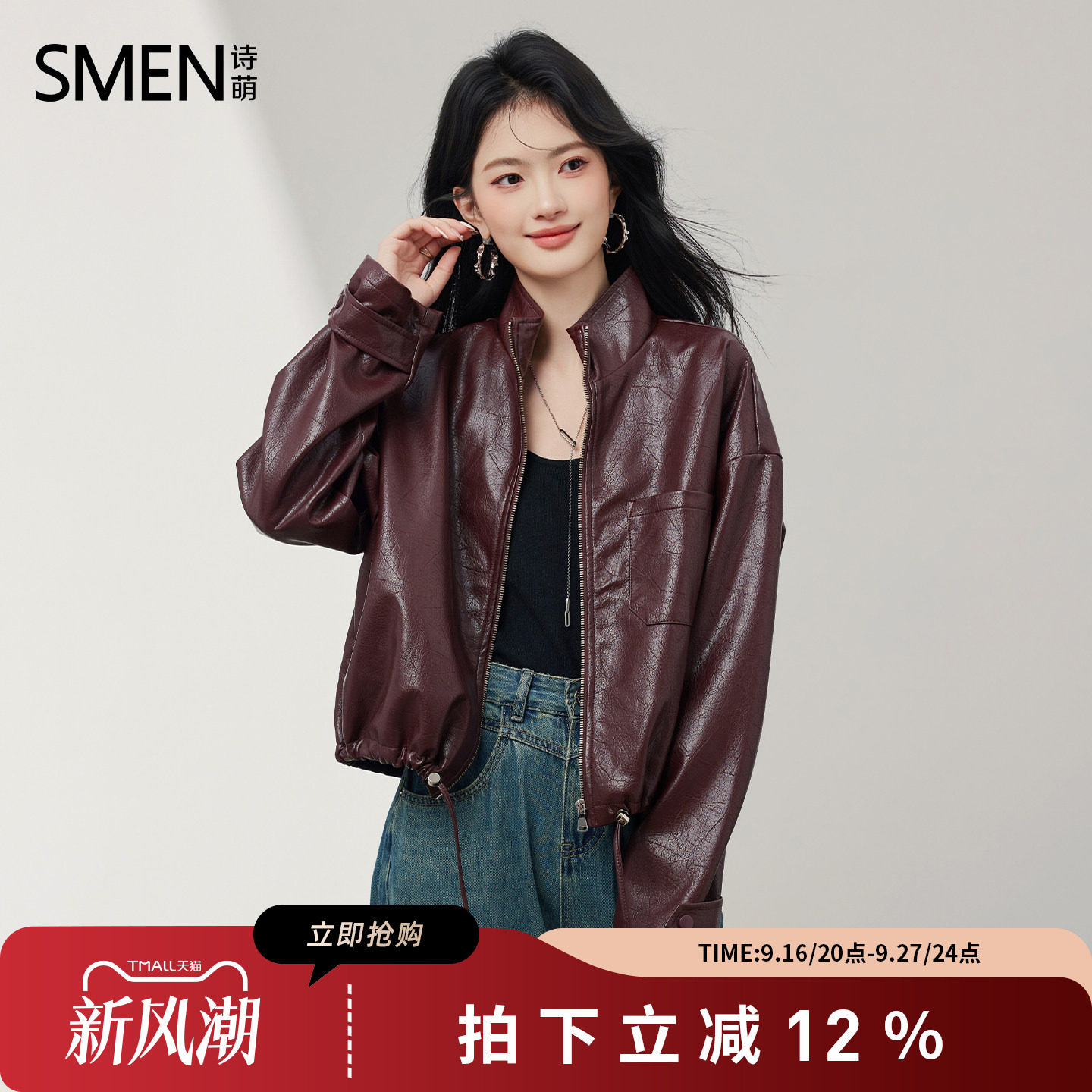 春短款落肩袖高级感设计夹克外套