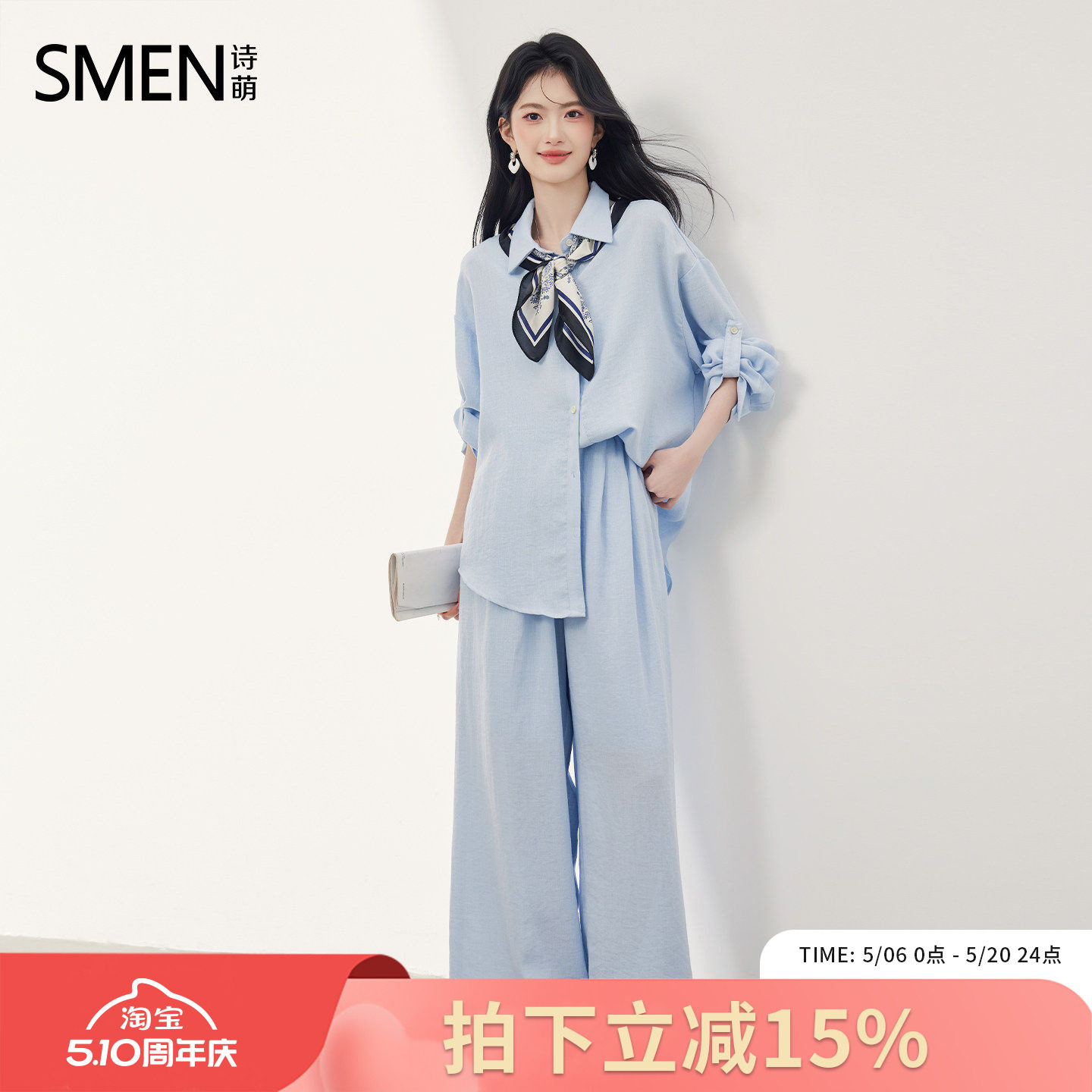 Smen诗萌老钱风通勤衬衫套装女2026春款慵懒宽松阔腿裤时尚套装