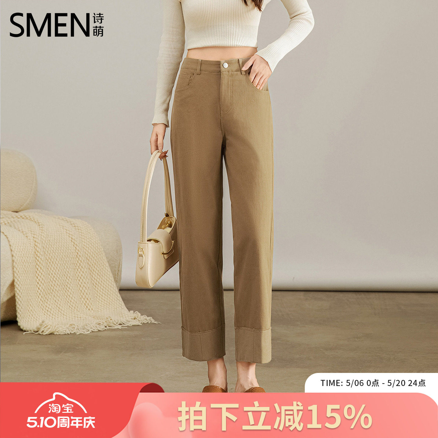 Smen/诗·萌直通浅色牛仔裤九分裤秋季高腰小个子显瘦翻边直筒女