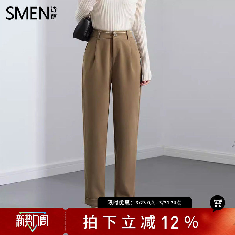 SMEN诗萌通勤风高腰西装裤女2026高级感垂感显瘦休闲哈伦裤小个子