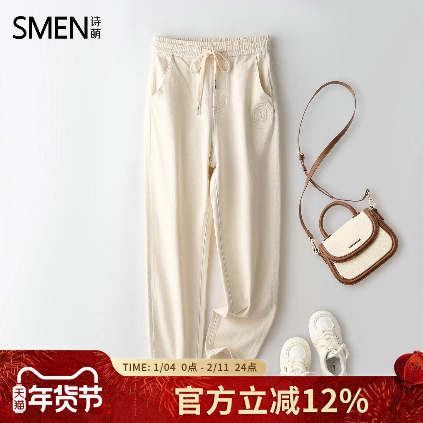 Smen诗萌浅色抽绳休闲裤子2026春秋季新款高腰显瘦直筒牛仔裤女