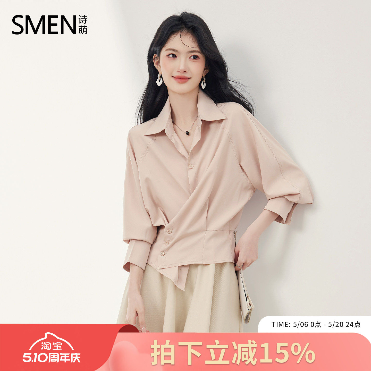 Smen诗萌轻熟优雅风V领长袖衬衫女春季设计感收腰显瘦高级感上衣