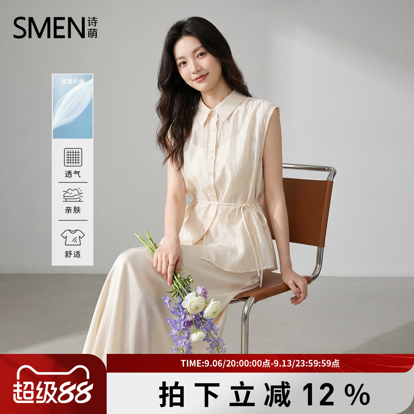 SMEN诗萌夏季衬衫半身裙套装收腰