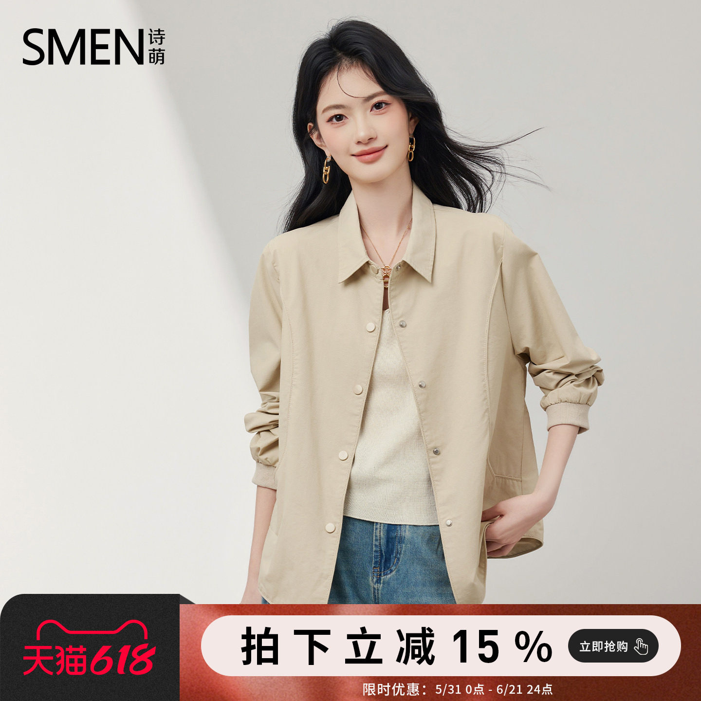 诗萌卡其色春季翻领短外套女