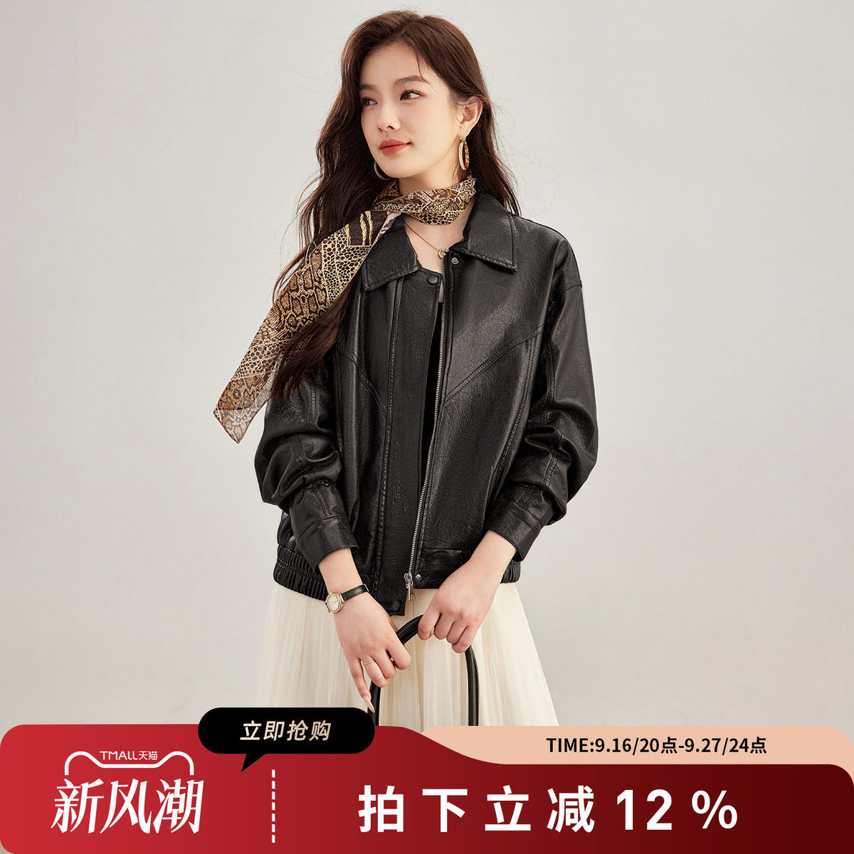 诗萌复古港风短款皮衣女黑色