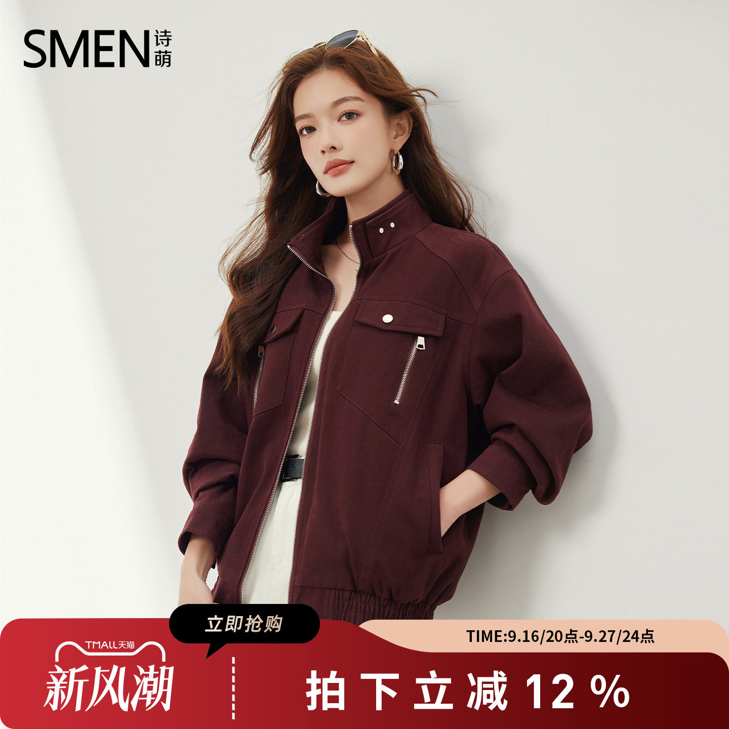 Smen诗萌秋季时髦立领宽松外套