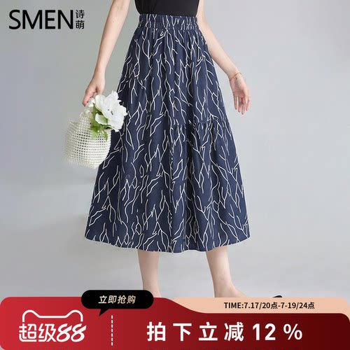 垂坠简约时髦线条印花中长款伞裙
