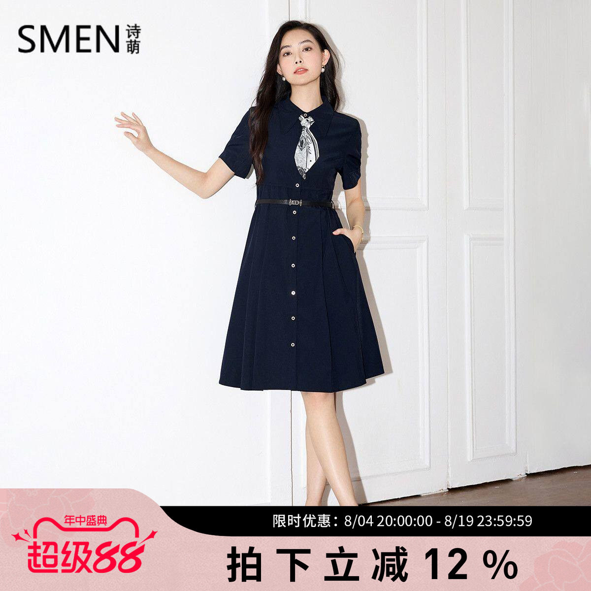 SMEN诗萌夏季翻领收腰显瘦衬衫裙