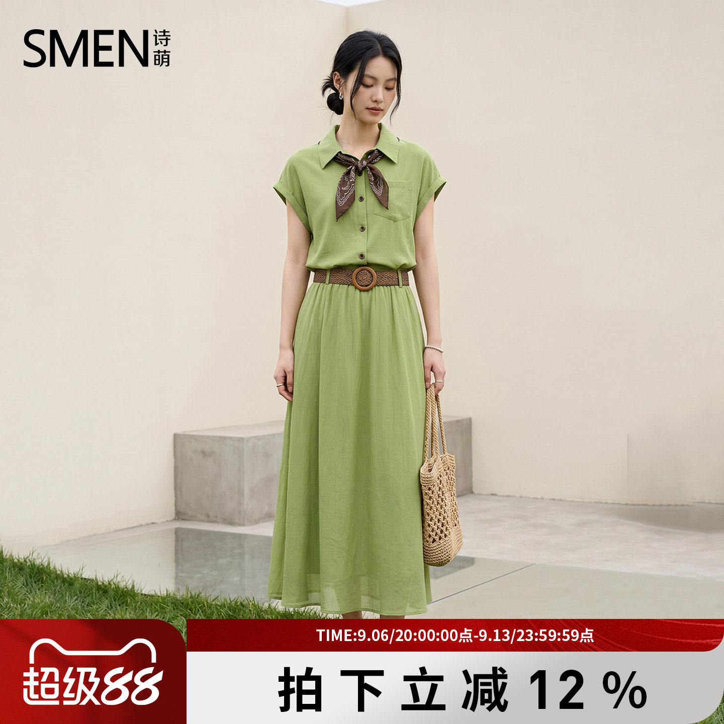 绿色气质短袖衬衫半身裙套装女