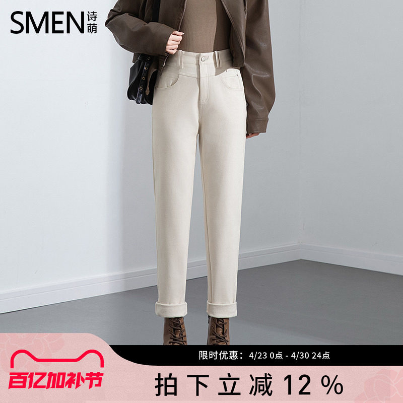 SMEN诗萌春秋牛仔裤女2026修身小脚裤自然腰修身显瘦哈伦铅笔裤