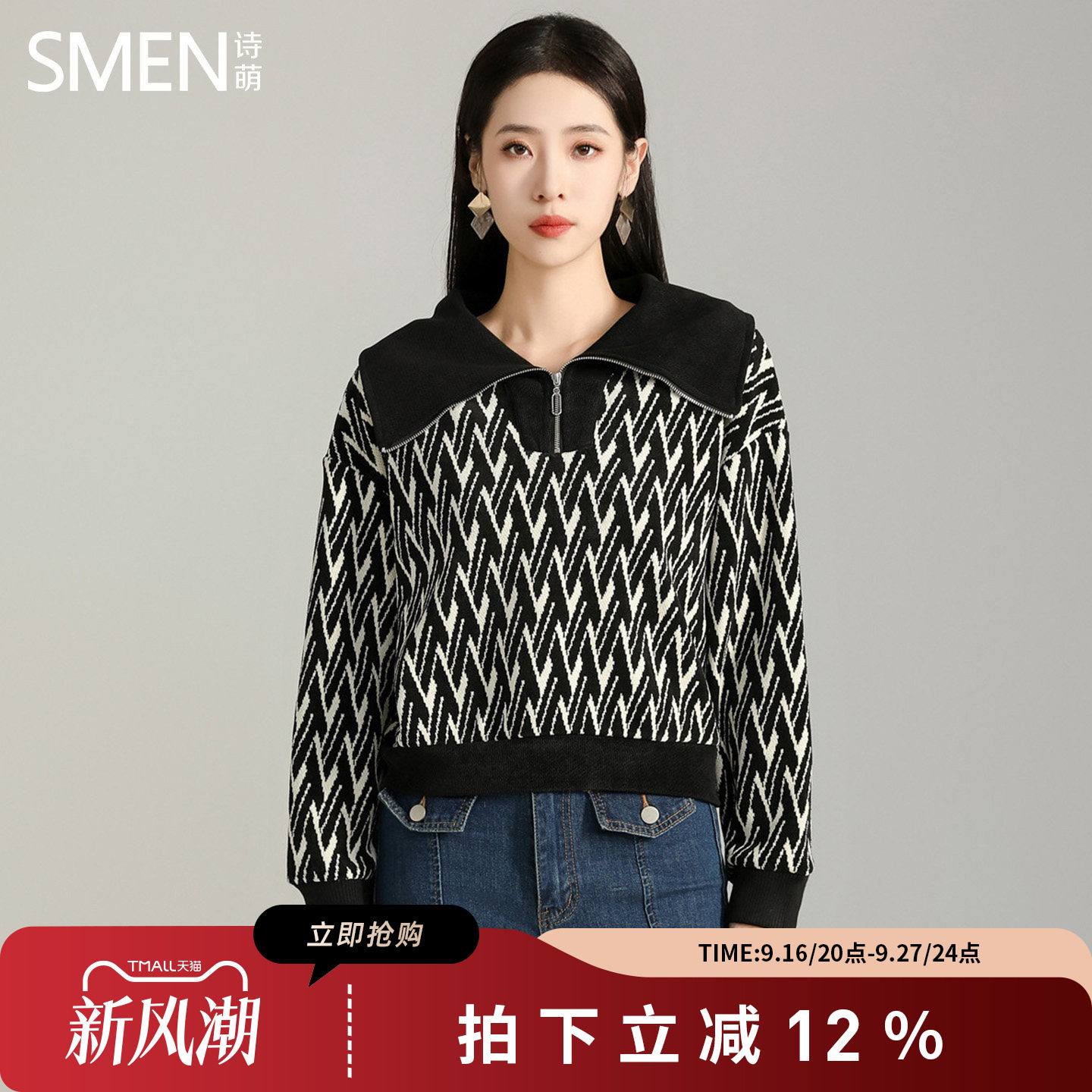 诗萌黑色几何拉链显瘦针织衫女