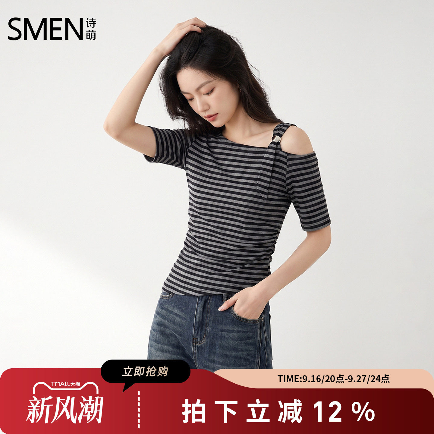 诗萌露肩扭结条纹显瘦T恤
