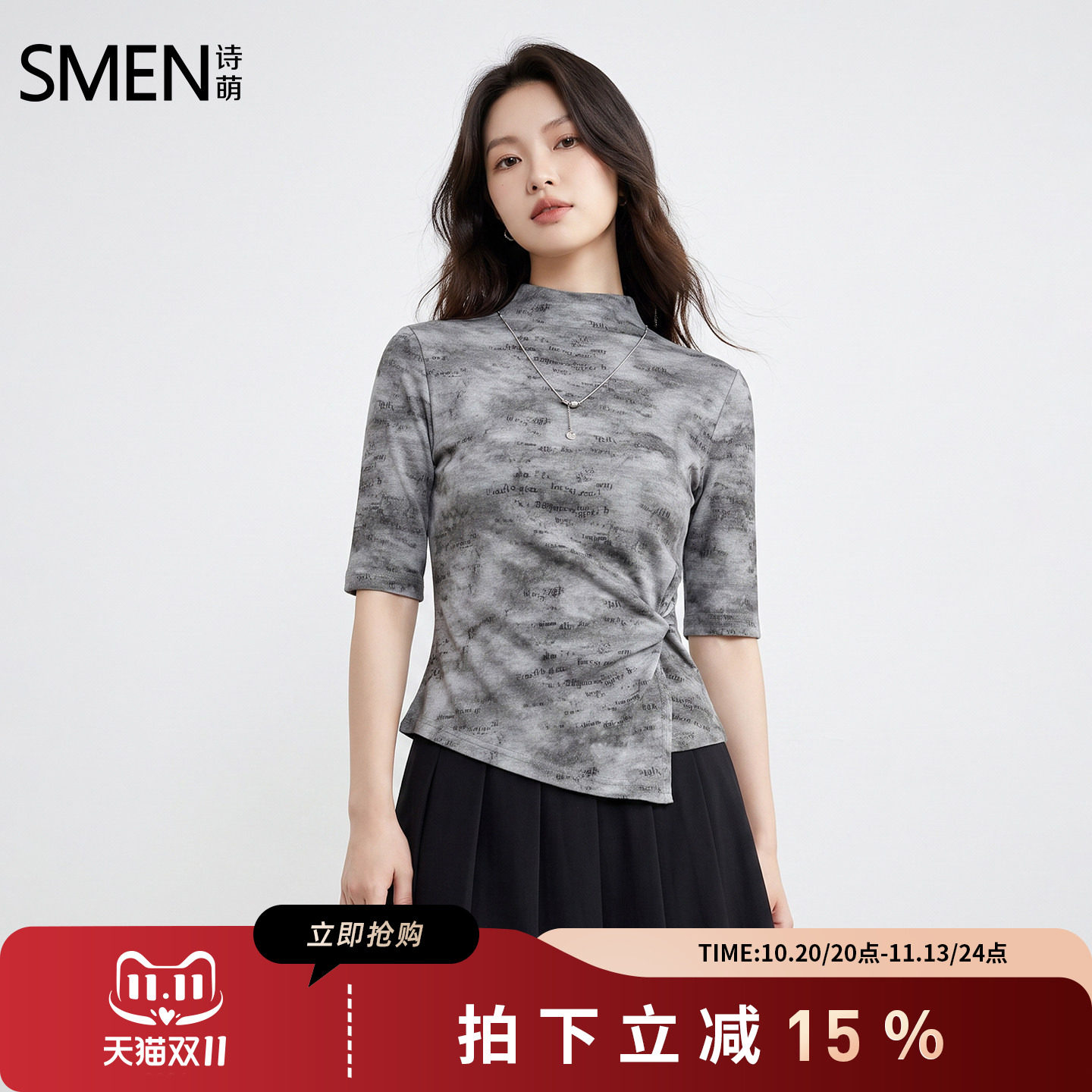 诗萌灰色迷彩半高领修身T恤女