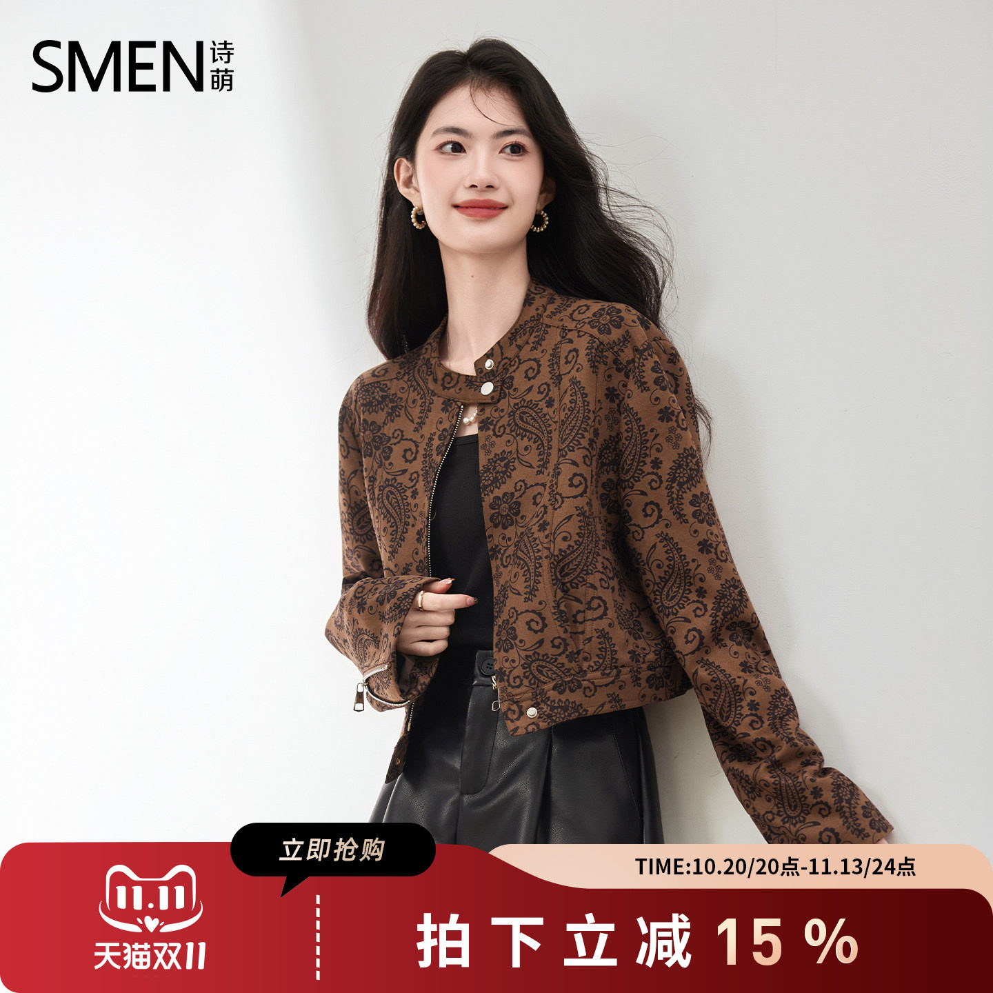 Smen诗萌2025秋季新款腰果花外套