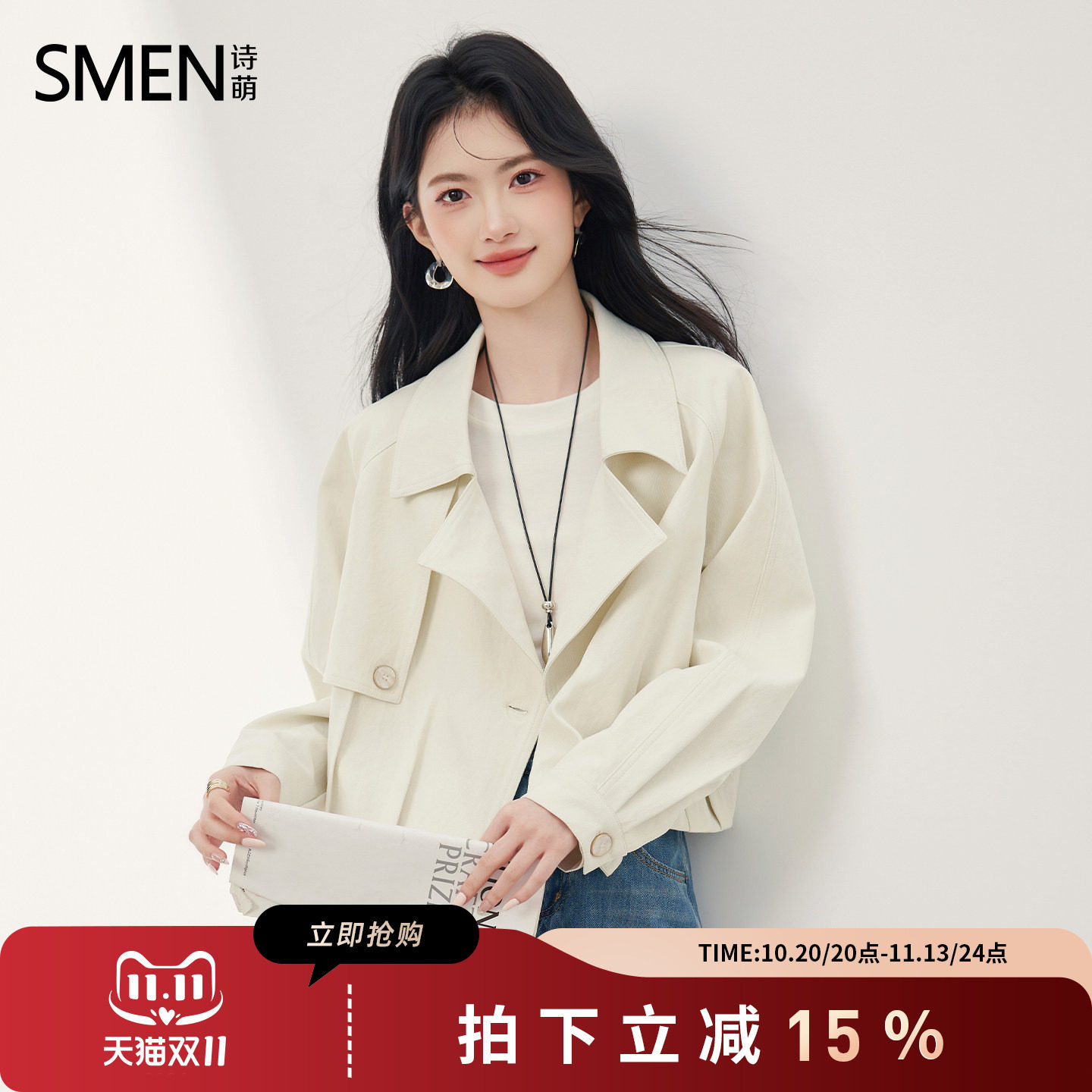诗萌小个子廓形短外套