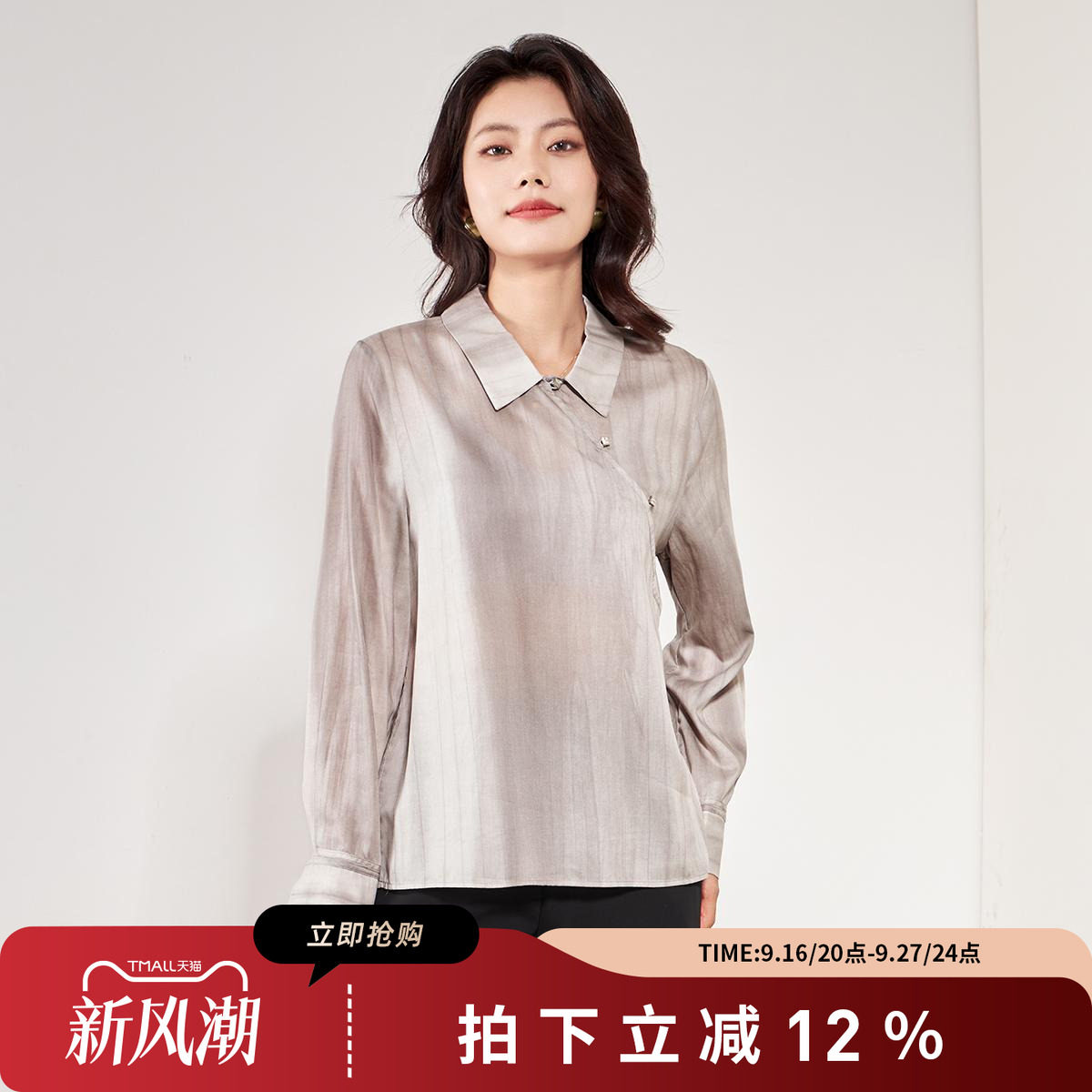 诗萌新中式娃娃领斜襟长袖衬衫