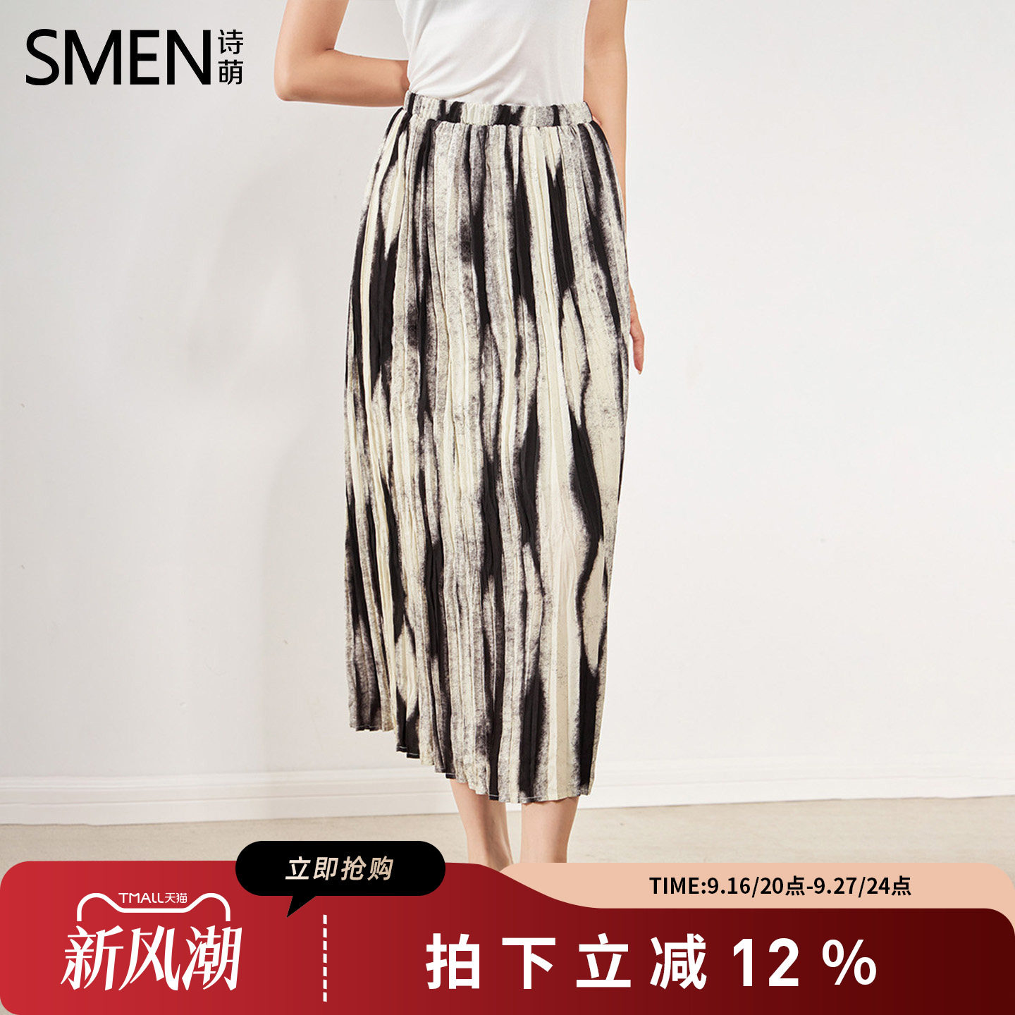 SMEN诗萌法式复古通勤印花半身裙
