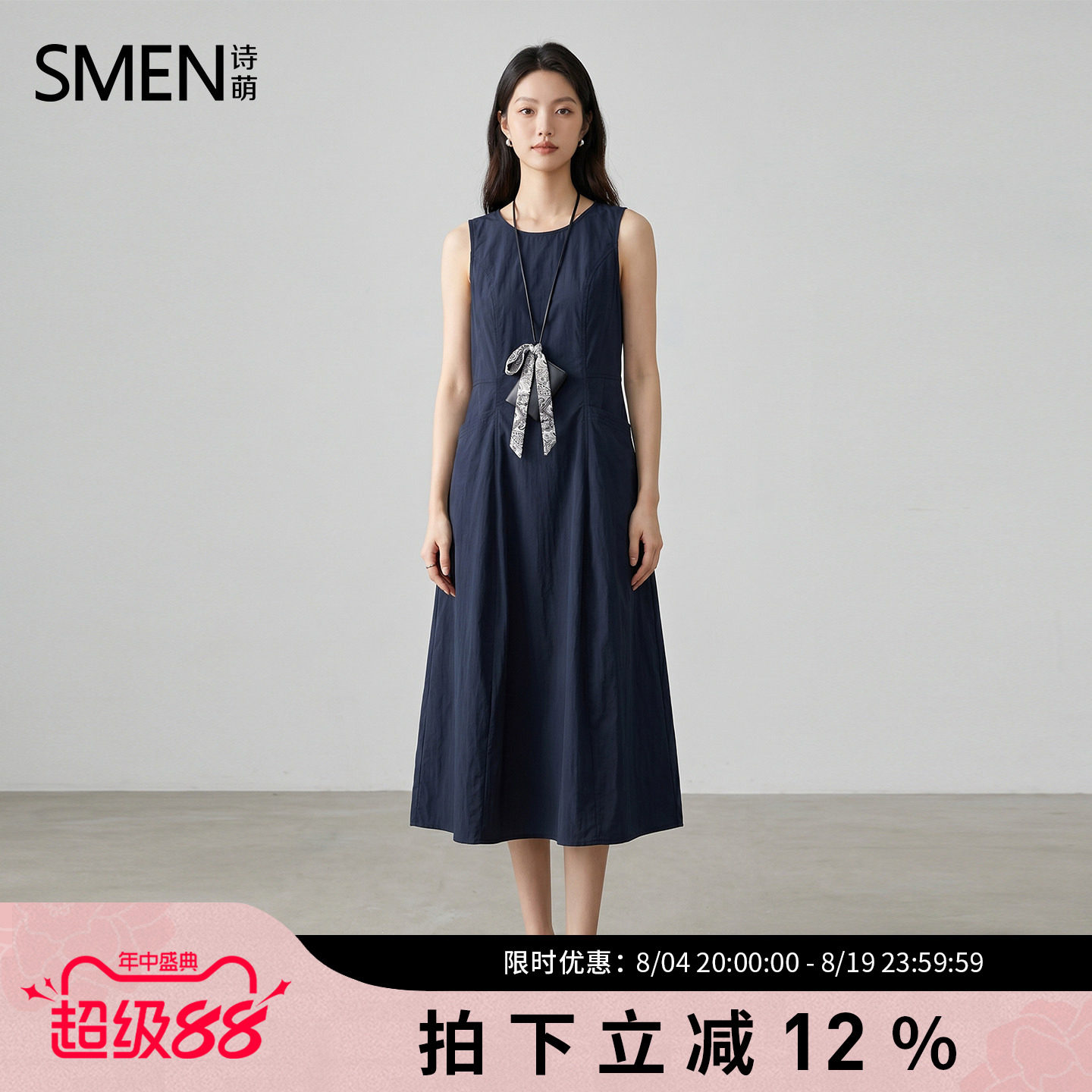 诗萌藏青轻熟显瘦背心裙